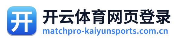 开云体育网页登录
